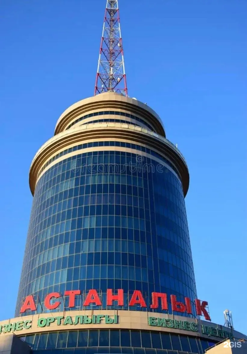 БЦ «Астаналык»